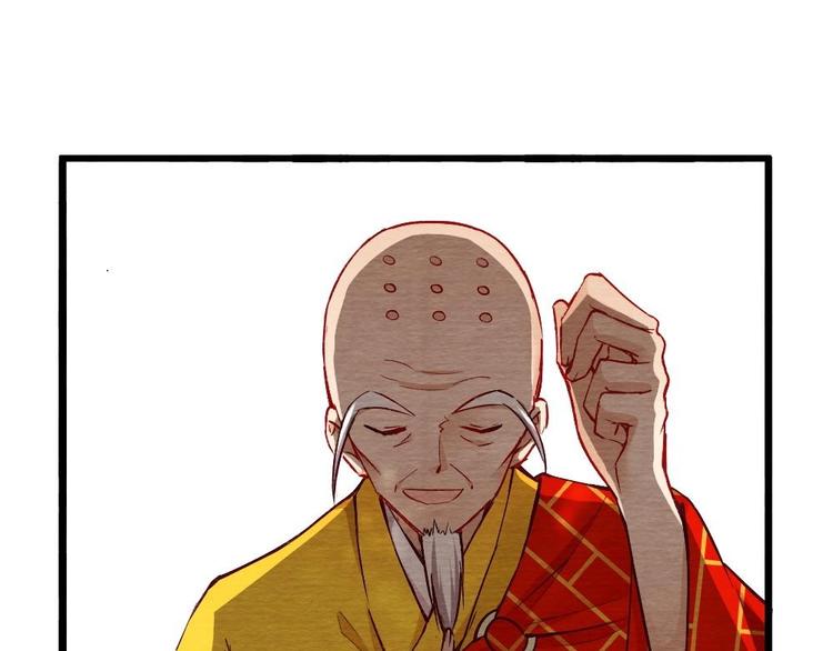 《聊斋梦谈》10 第36页