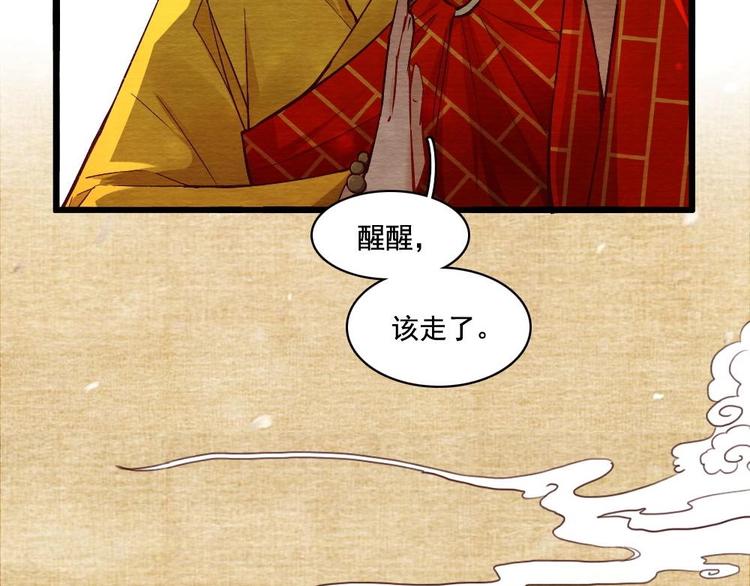 《聊斋梦谈》10 第37页