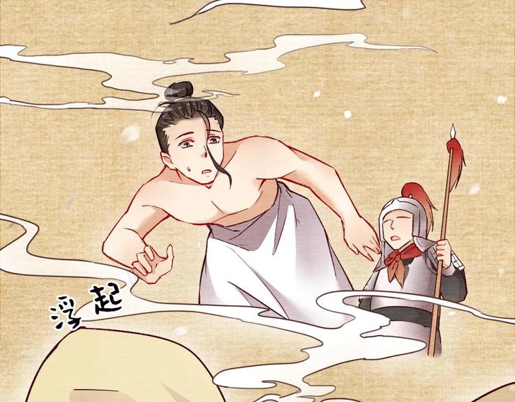 《聊斋梦谈》10 第38页