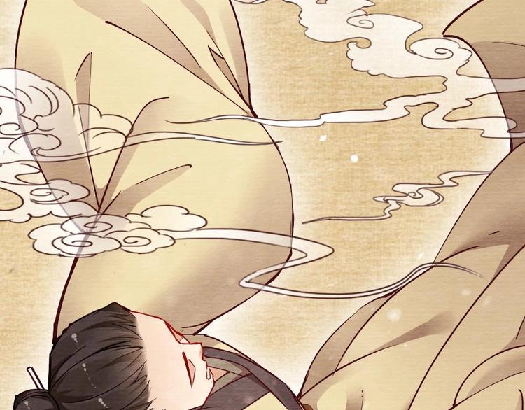《聊斋梦谈》10 第39页
