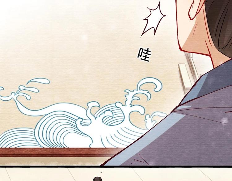 《聊斋梦谈》10 第42页