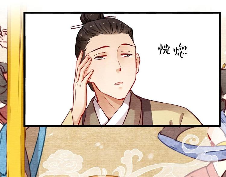 《聊斋梦谈》10 第44页