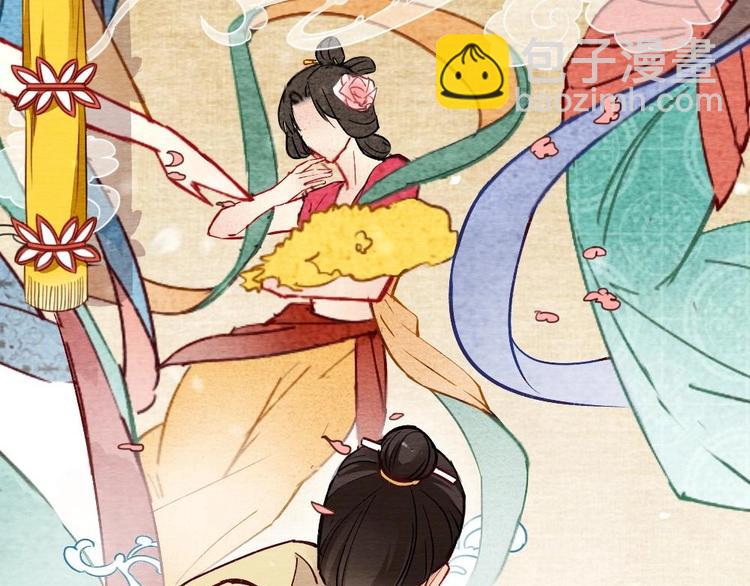 《聊斋梦谈》10 第45页