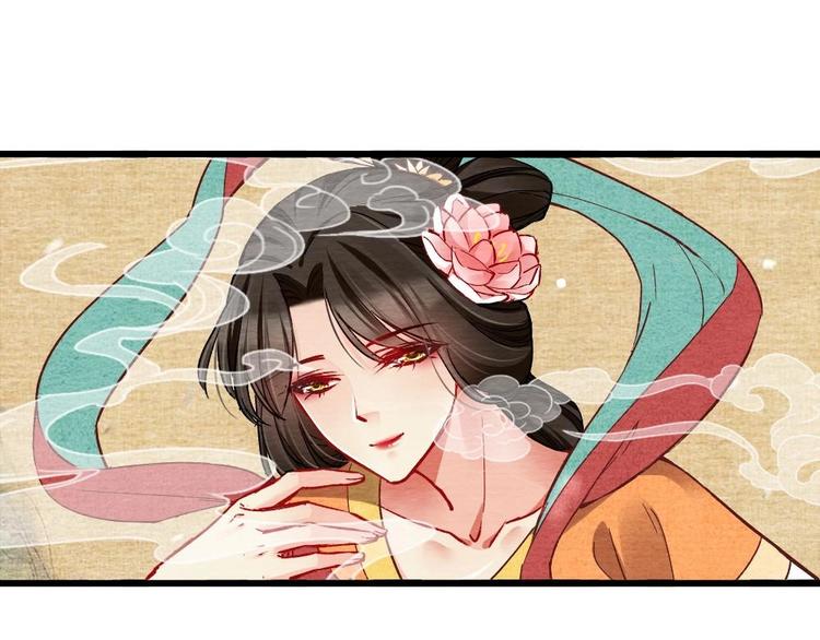 《聊斋梦谈》10 第47页