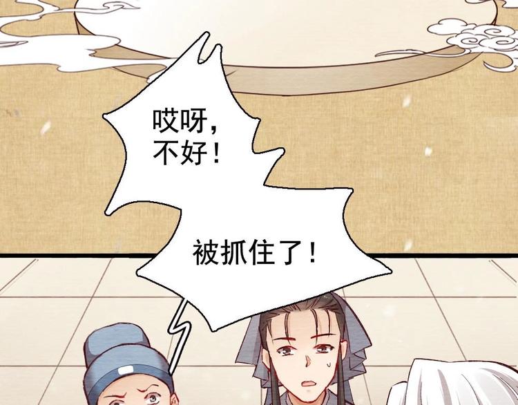 《聊斋梦谈》10 第4页