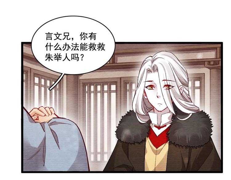 《聊斋梦谈》10 第6页
