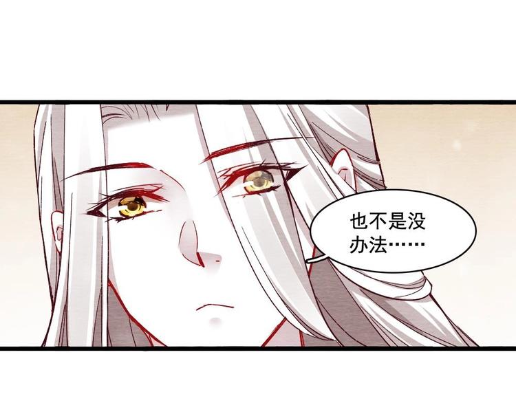 《聊斋梦谈》10 第7页