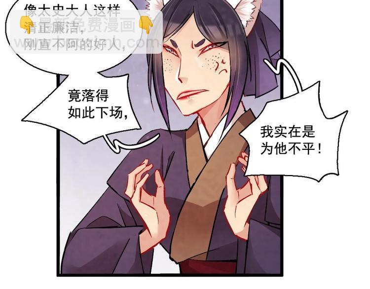 《聊斋梦谈》12 第11页