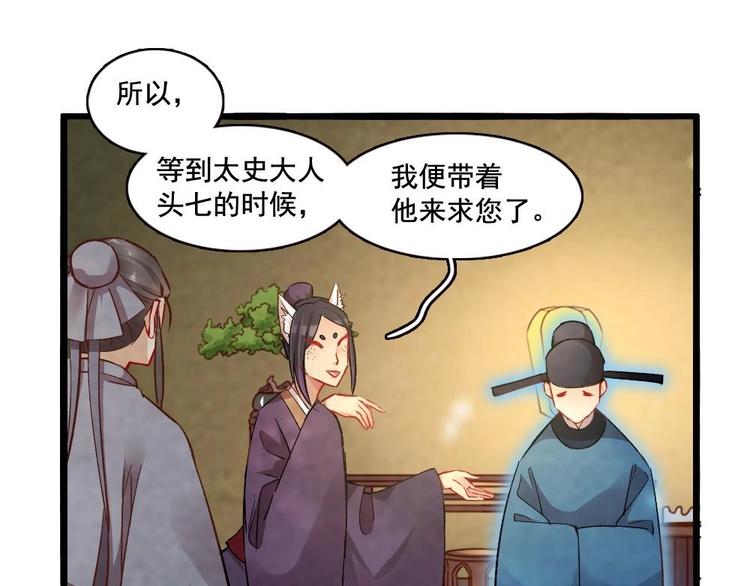 《聊斋梦谈》12 第13页