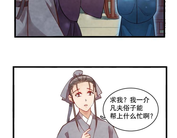 《聊斋梦谈》12 第14页