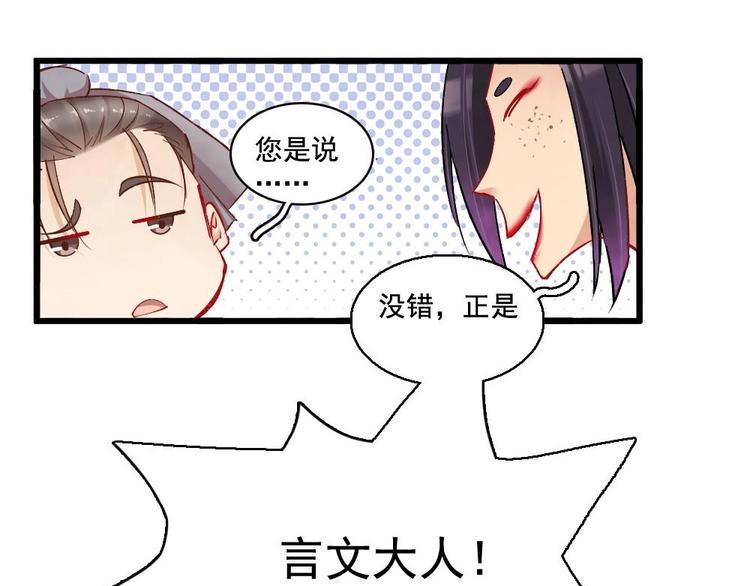 《聊斋梦谈》12 第16页