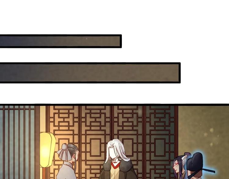《聊斋梦谈》12 第18页