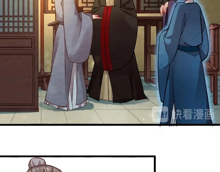 《聊斋梦谈》12 第19页