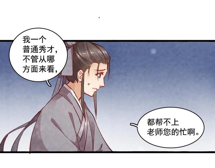 《聊斋梦谈》12 第1页