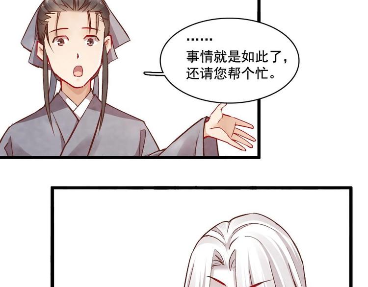 《聊斋梦谈》12 第20页