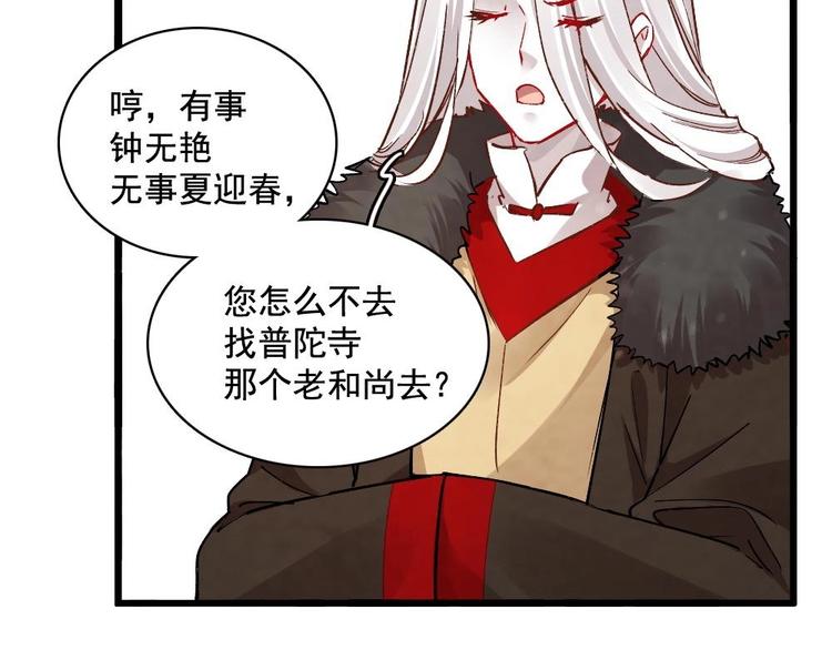 《聊斋梦谈》12 第21页