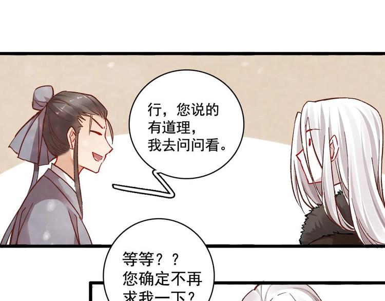 《聊斋梦谈》12 第23页