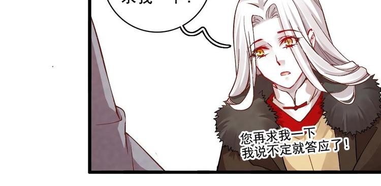 《聊斋梦谈》12 第24页