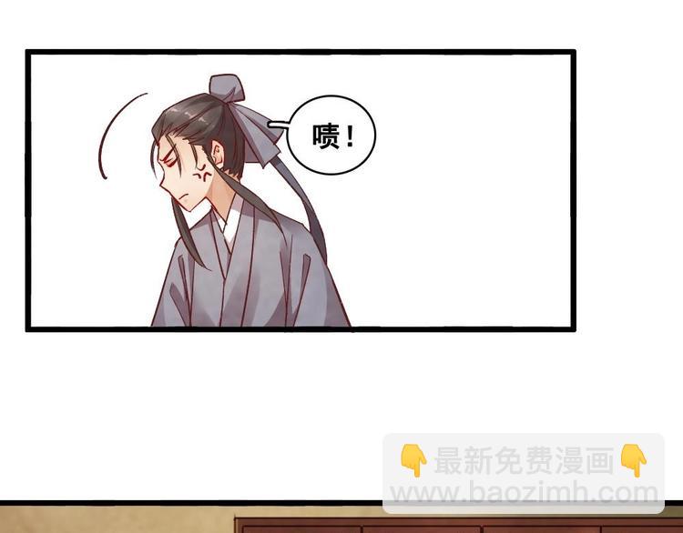《聊斋梦谈》12 第25页