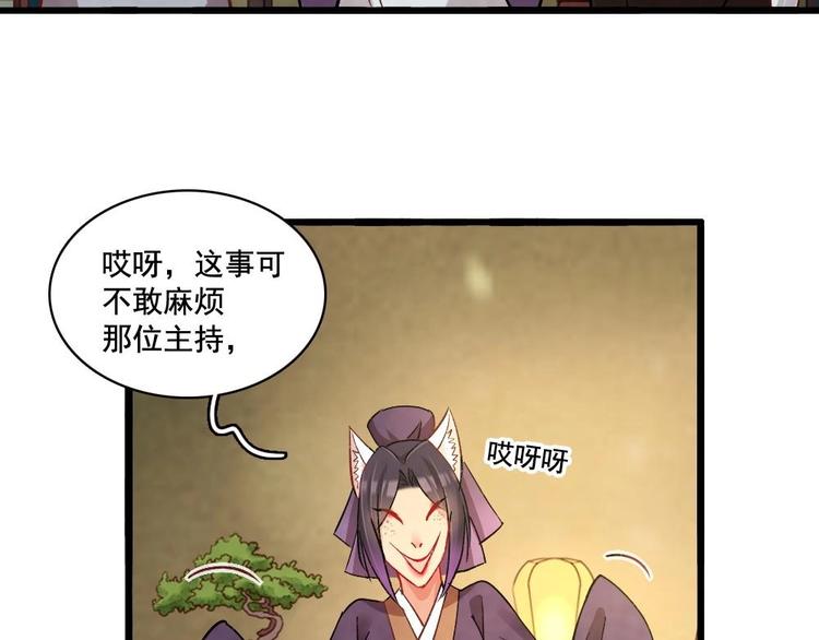 《聊斋梦谈》12 第27页