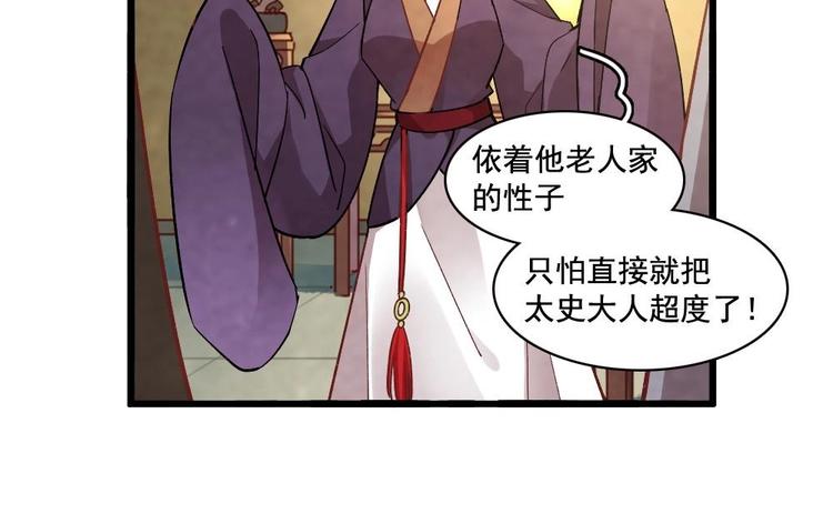《聊斋梦谈》12 第28页