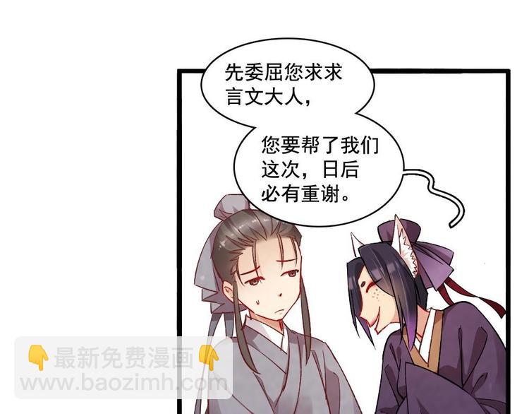 《聊斋梦谈》12 第29页