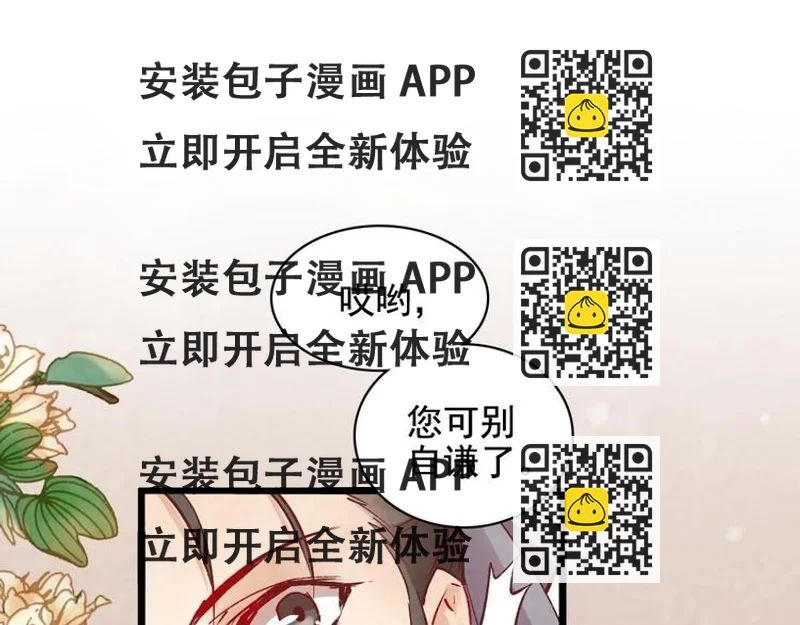 《聊斋梦谈》12 第2页