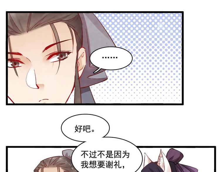 《聊斋梦谈》12 第32页