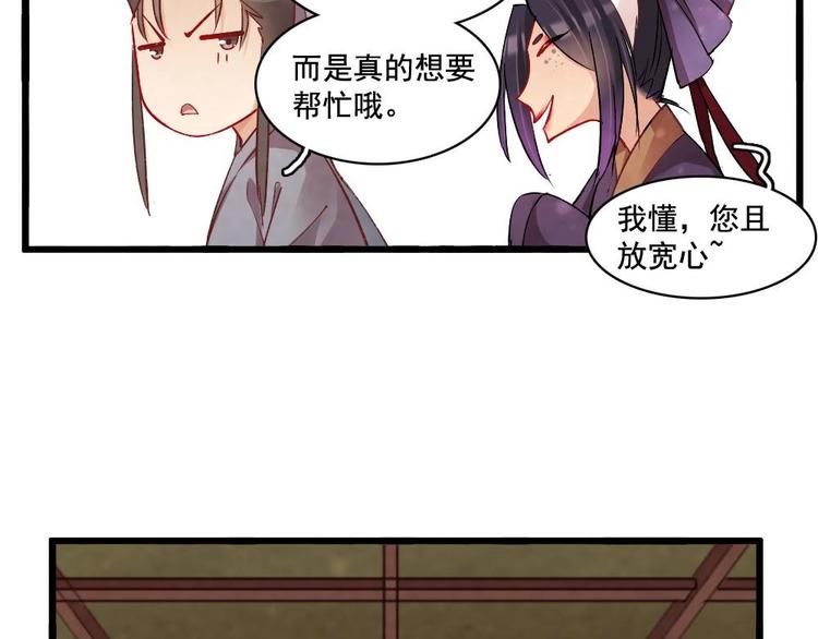 《聊斋梦谈》12 第33页