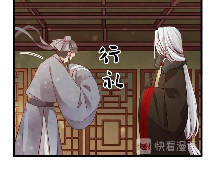 《聊斋梦谈》12 第34页