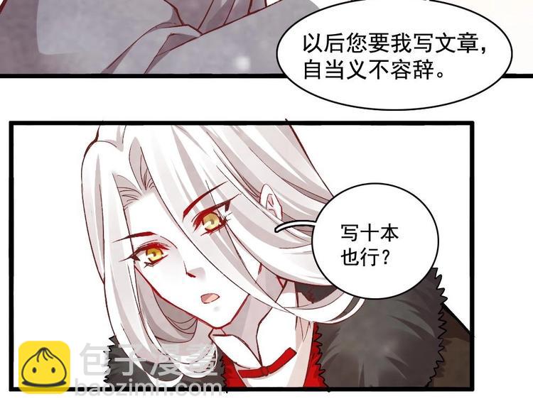 《聊斋梦谈》12 第37页