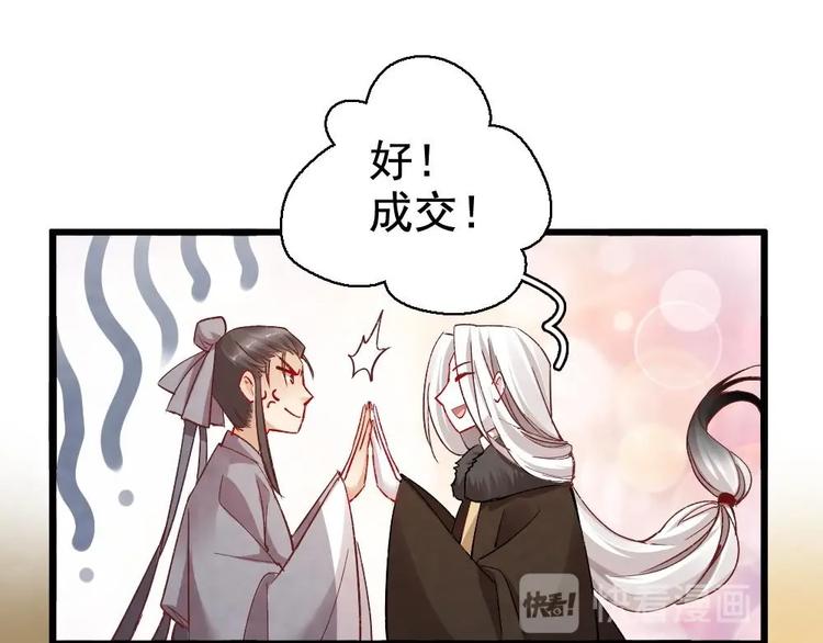 《聊斋梦谈》12 第41页