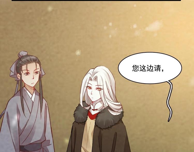 《聊斋梦谈》12 第42页