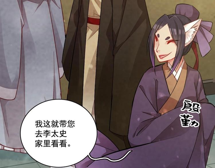 《聊斋梦谈》12 第43页