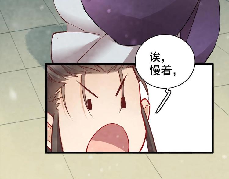 《聊斋梦谈》12 第44页