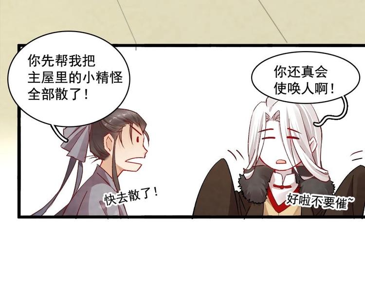 《聊斋梦谈》12 第45页