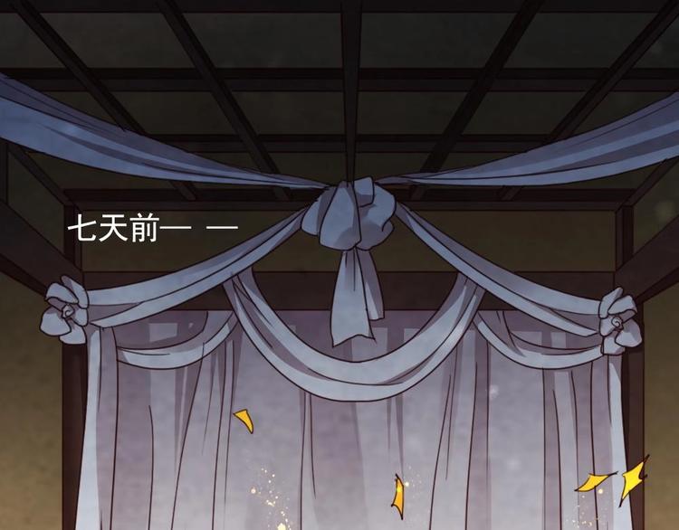 《聊斋梦谈》12 第47页