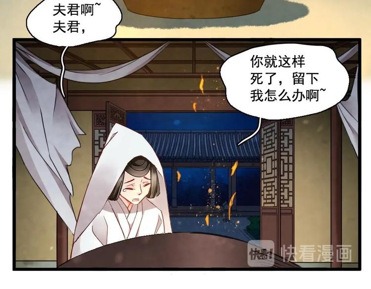 《聊斋梦谈》12 第49页