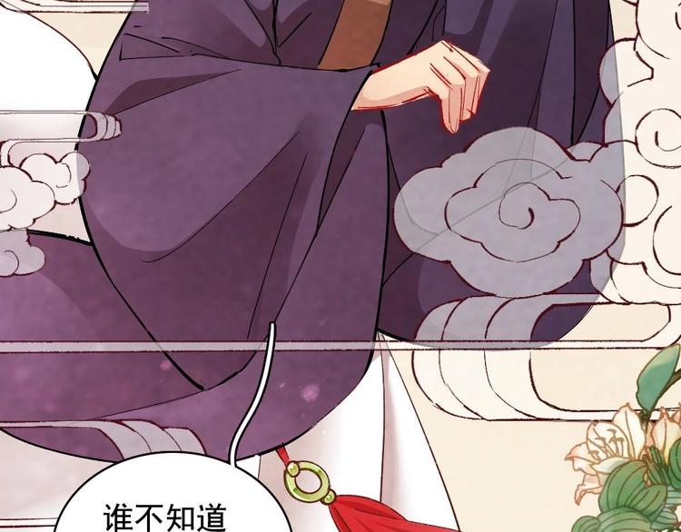 《聊斋梦谈》12 第4页