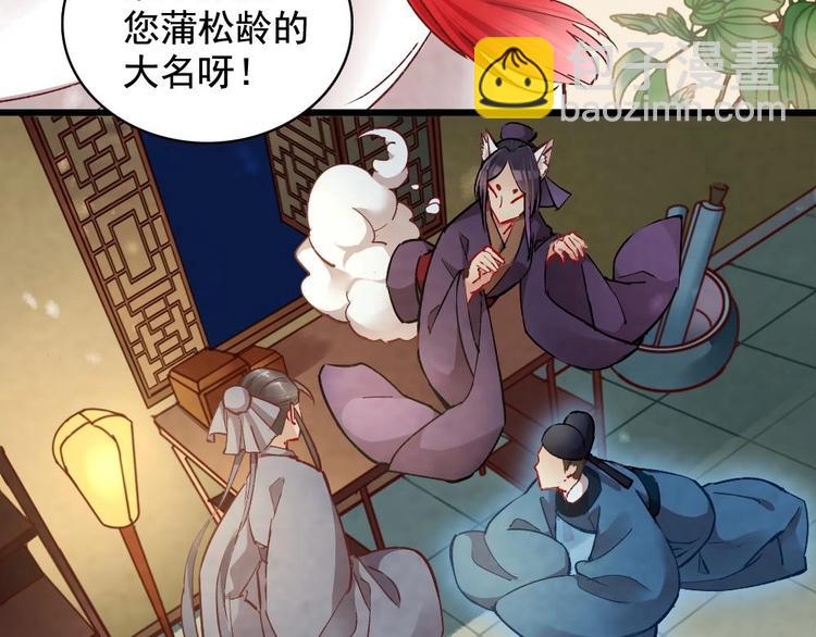 《聊斋梦谈》12 第5页