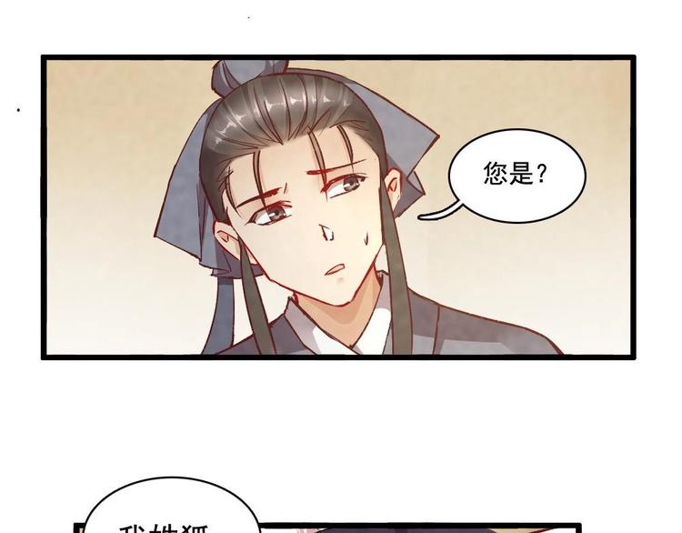 《聊斋梦谈》12 第7页