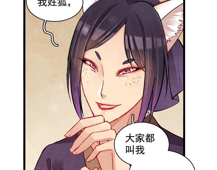 《聊斋梦谈》12 第8页