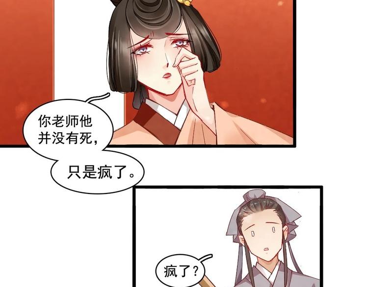 《聊斋梦谈》13 第10页