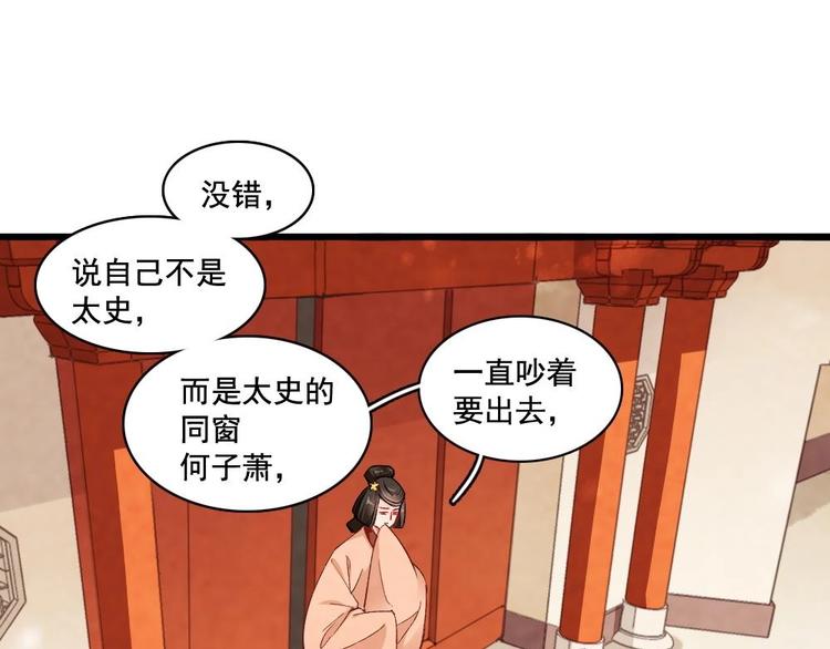 《聊斋梦谈》13 第12页