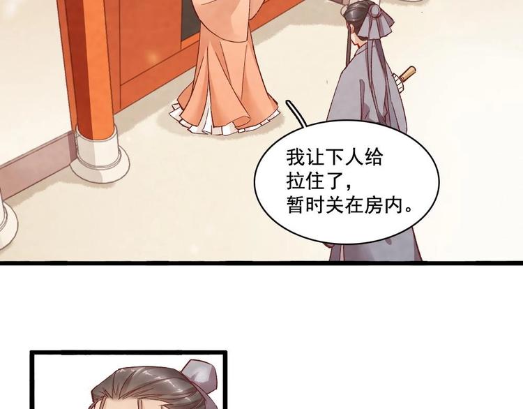 《聊斋梦谈》13 第13页