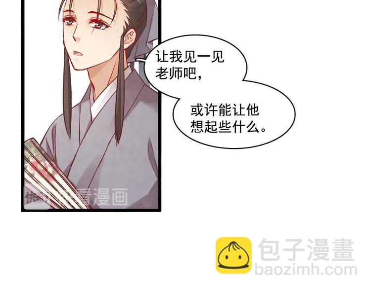 《聊斋梦谈》13 第14页
