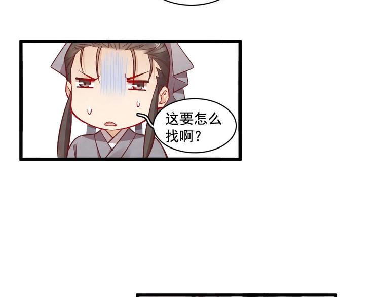 《聊斋梦谈》13 第17页