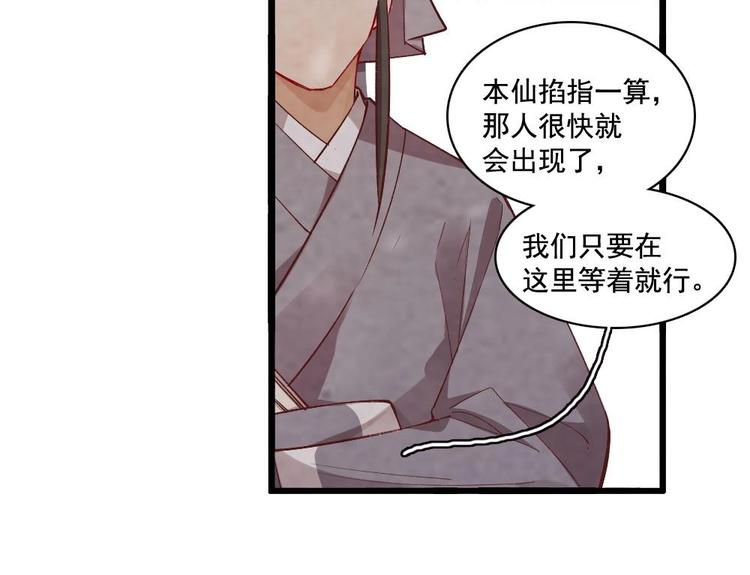 《聊斋梦谈》13 第18页