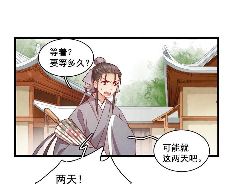 《聊斋梦谈》13 第19页