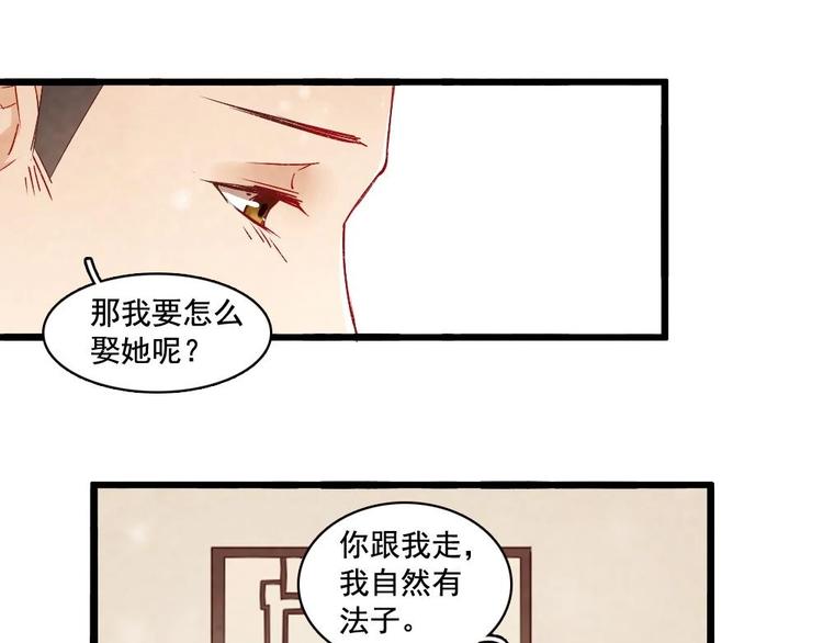 《聊斋梦谈》13 第1页